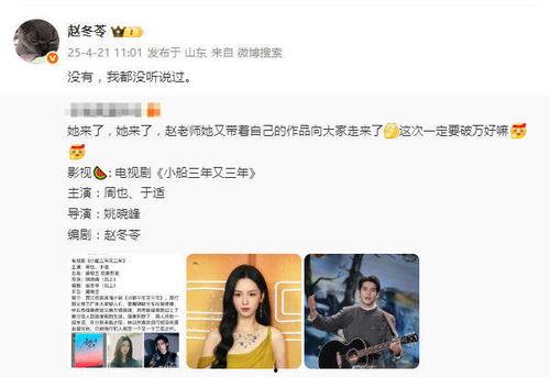 周也爆料最新,娱乐圈最新劲爆事件大揭秘！