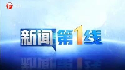 今日一线新闻爆料电话,揭秘神秘电话背后的惊人真相 第1张 今日一线新闻爆料电话,揭秘神秘电话背后的惊人真相 第1张