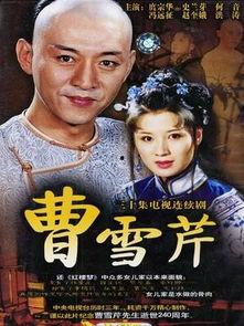 曹雪芹在线观看,穿越时空的古典文学盛宴 第3张 曹雪芹在线观看,穿越时空的古典文学盛宴 第3张