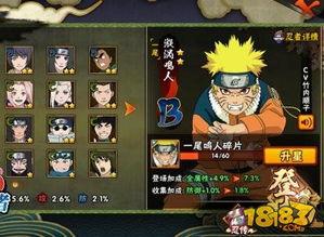 最新鸣人技能爆料是哪一集,揭秘火影忍者最新一集的神秘力量 第3张 最新鸣人技能爆料是哪一集,揭秘火影忍者最新一集的神秘力量 第3张