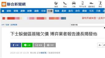 台媒近日爆料新闻视频,最新视频揭露惊天秘密 第1张 台媒近日爆料新闻视频,最新视频揭露惊天秘密 第1张