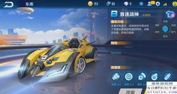 飞车炫光最新爆料视频大全  第2张